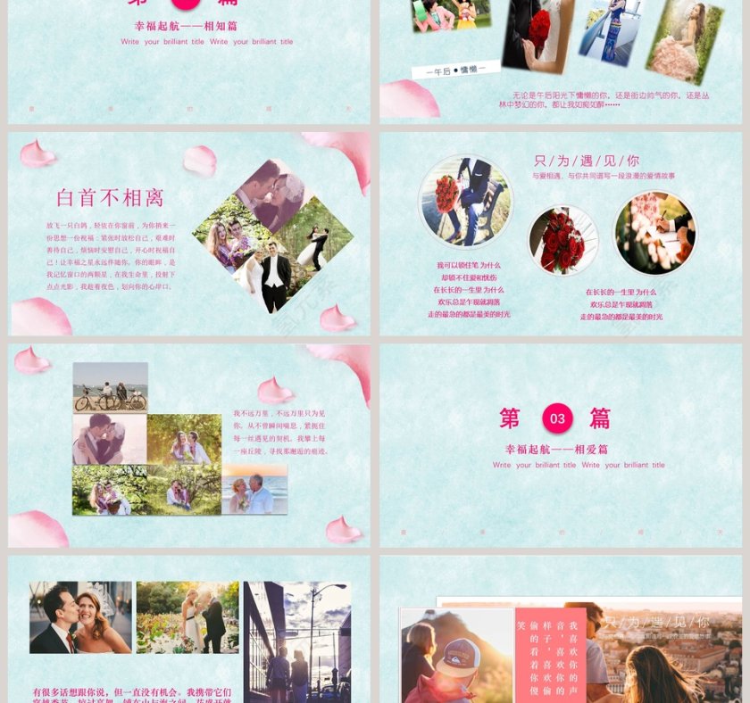 浪漫情人节情人节纪念册节日ppt模板第3张