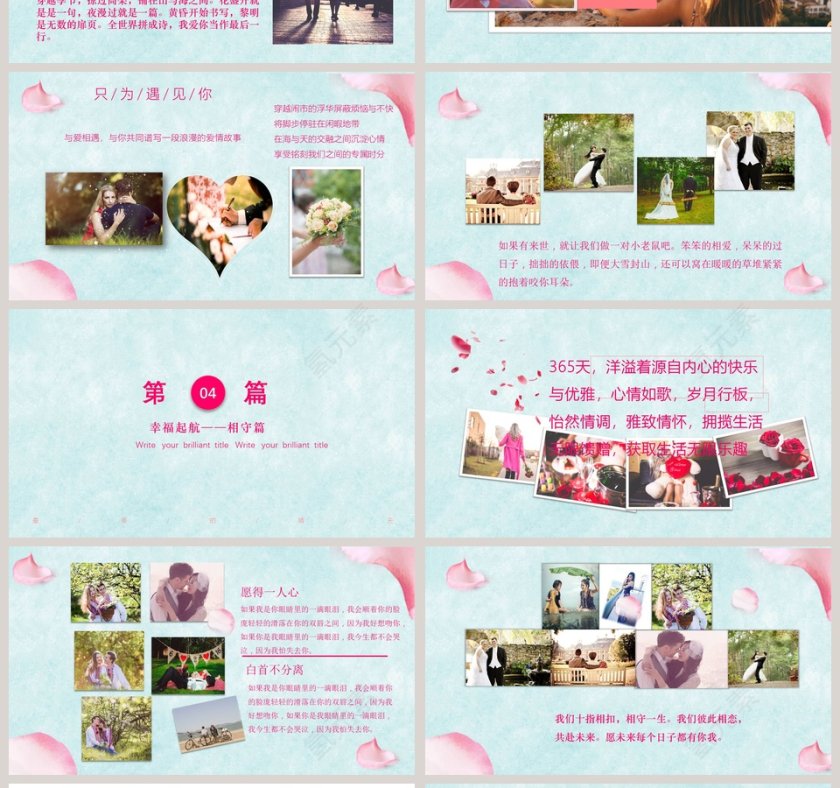 浪漫情人节情人节纪念册节日ppt模板第4张