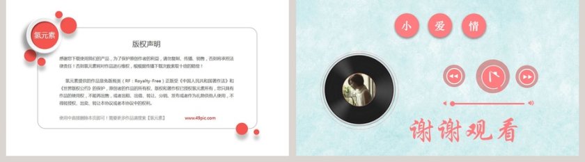 浪漫情人节情人节纪念册节日ppt模板第5张