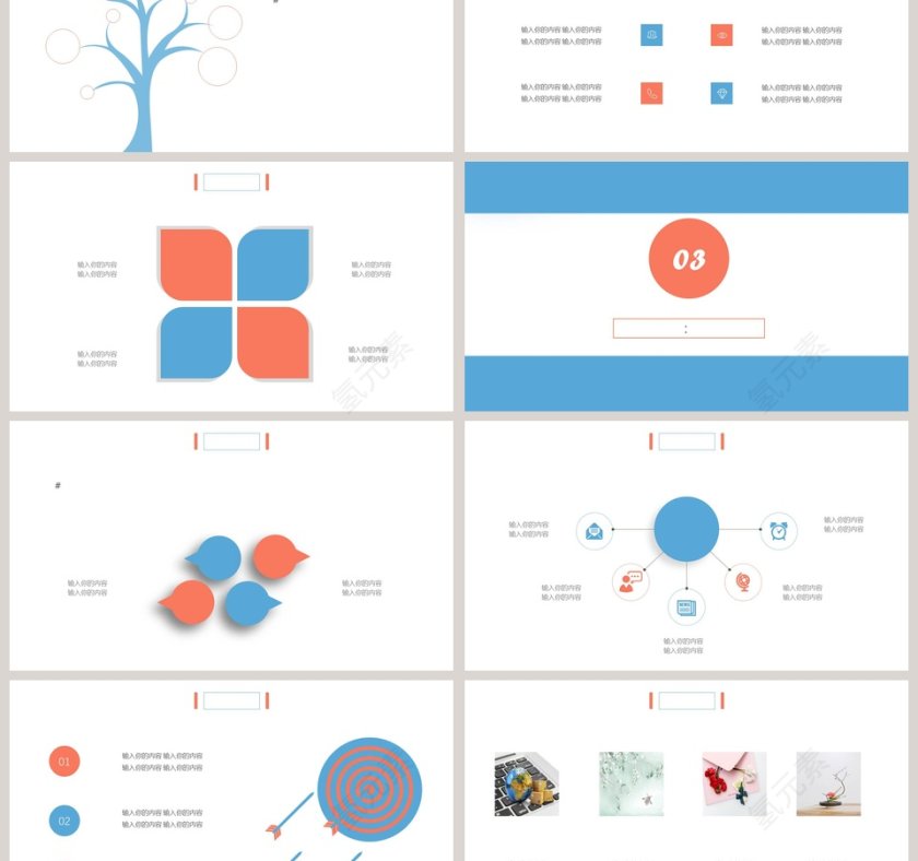 小清新教育培训课件ppt第3张