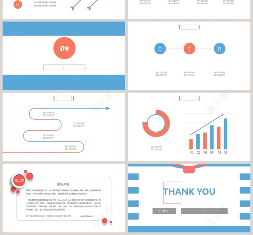 小清新教育培训课件ppt第4张