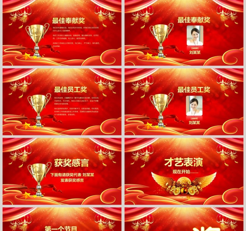 赢战2019年终总结暨誓师大会PPT                            第5张