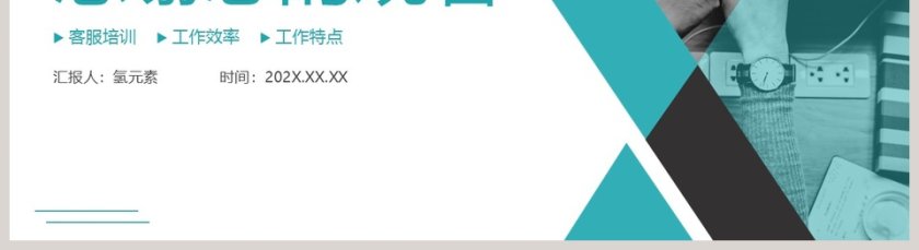 如何打造金牌客服团队客服培训PPT模板第5张