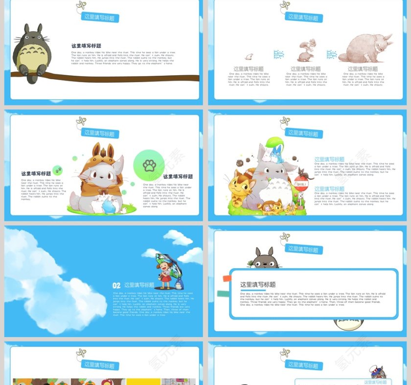 可爱龙猫夏日卡通插画第2张