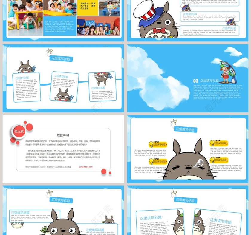 可爱龙猫夏日卡通插画第3张