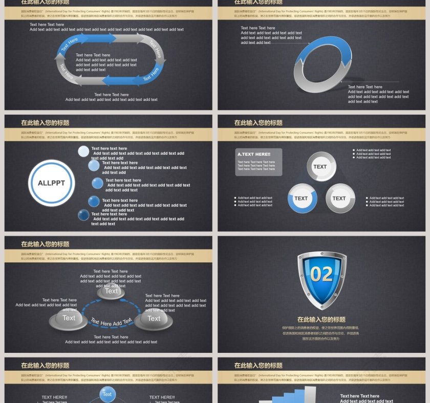 315国际消费者权益日网络诚信消费无忧PPT第2张