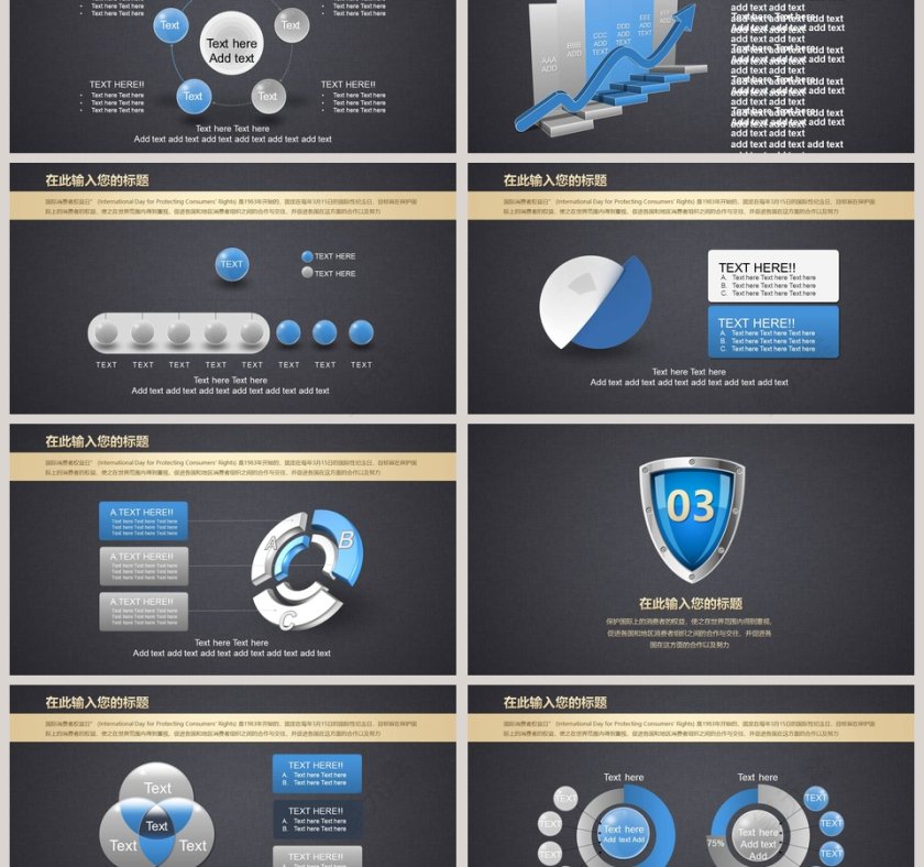 315国际消费者权益日网络诚信消费无忧PPT第3张