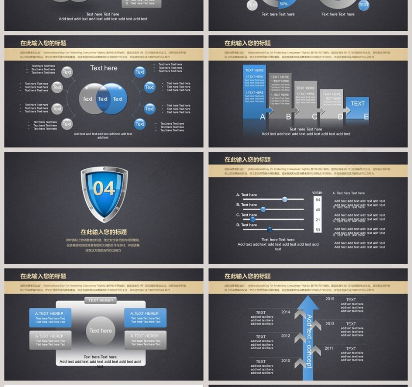 315国际消费者权益日网络诚信消费无忧PPT第4张