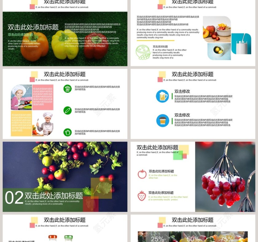 唯有美食不可辜负美食主题ppt第2张