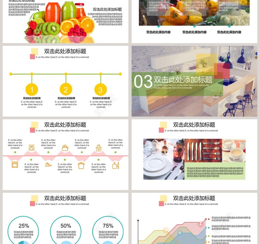 唯有美食不可辜负美食主题ppt第3张