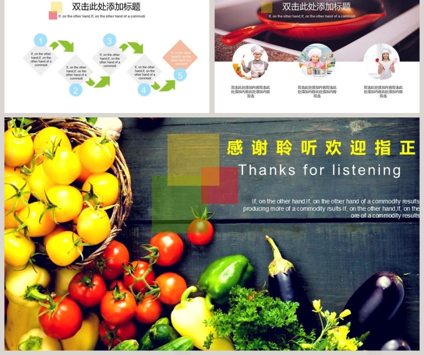 唯有美食不可辜负美食主题ppt第5张