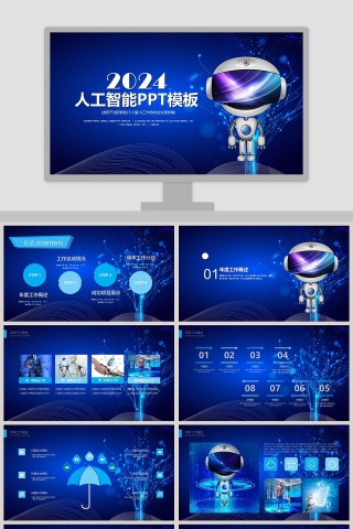 蓝色科技风20xx年人工智能ppt
