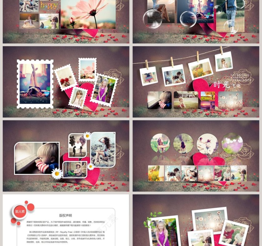 简约浪漫婚礼情侣爱情相册PPT模板第3张