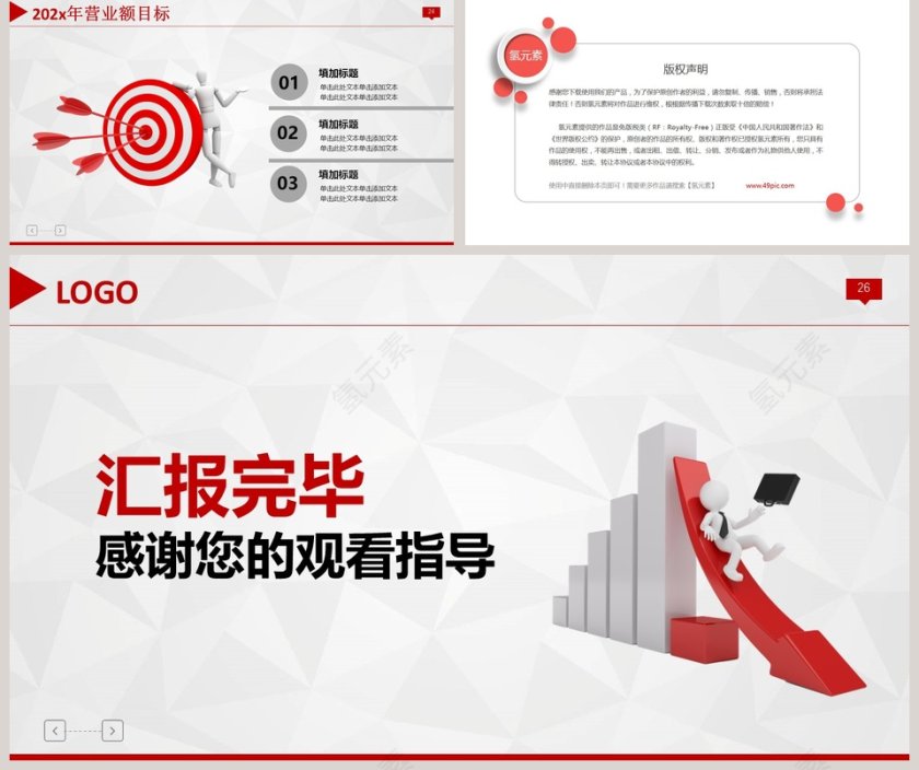 财务企业上半年工作总结汇报PPT第5张