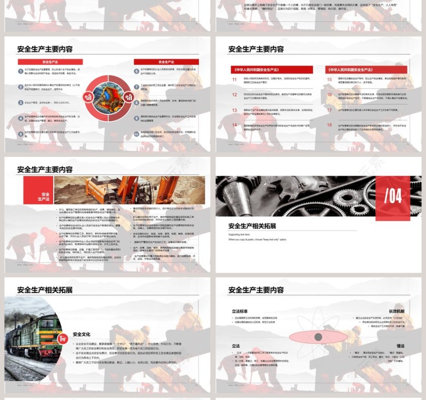 党政风大气安全生产责任制规定方案第4张