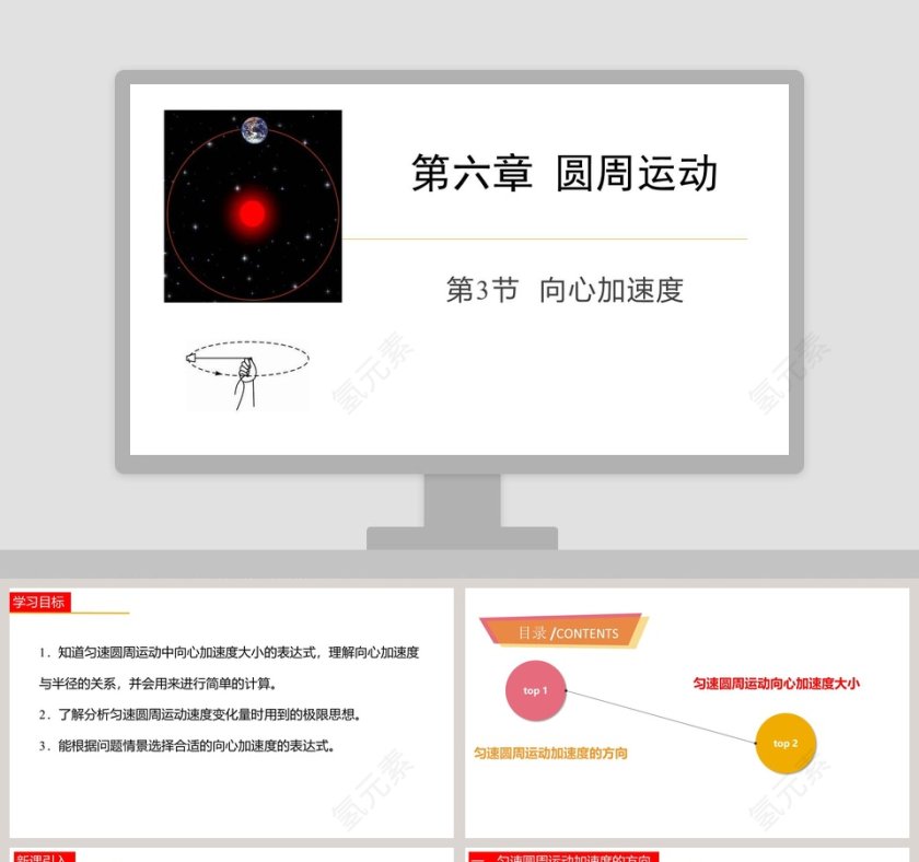 8这些东西哪里来第教学ppt课件第1张