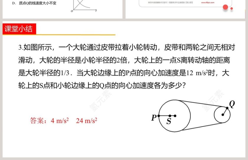 8这些东西哪里来第教学ppt课件第4张