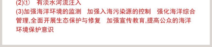 第三节海洋权益与我国海洋发展战略教学ppt课件第9张