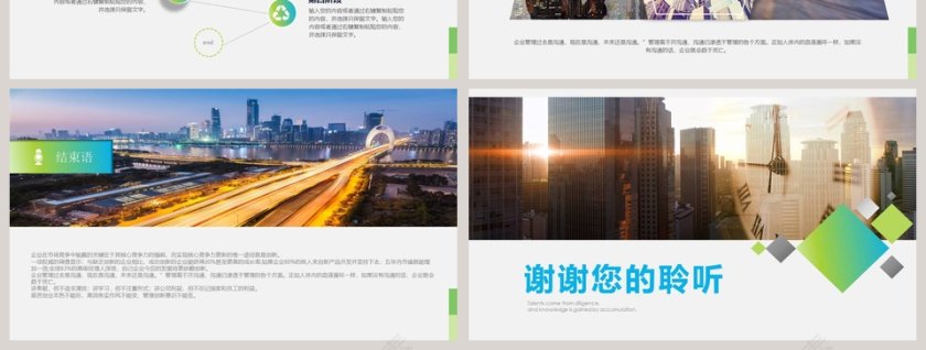 企业宣传创业融资PPT模板第7张