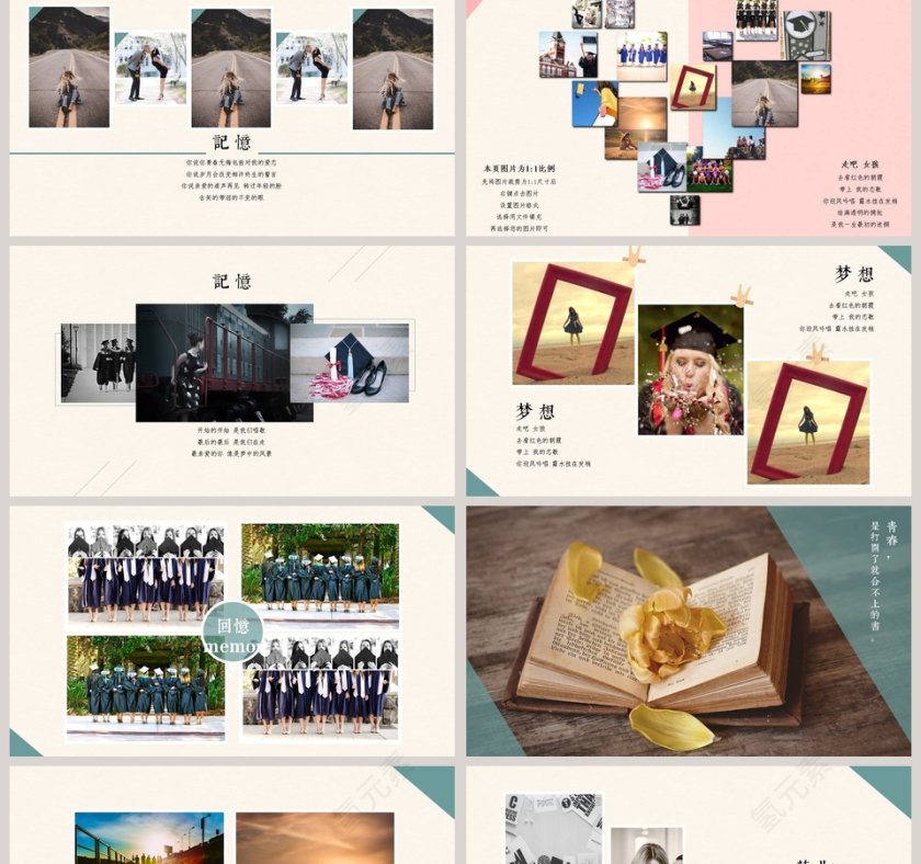 青春成长册相册影集动态PPT模板毕业纪念册PPT第2张