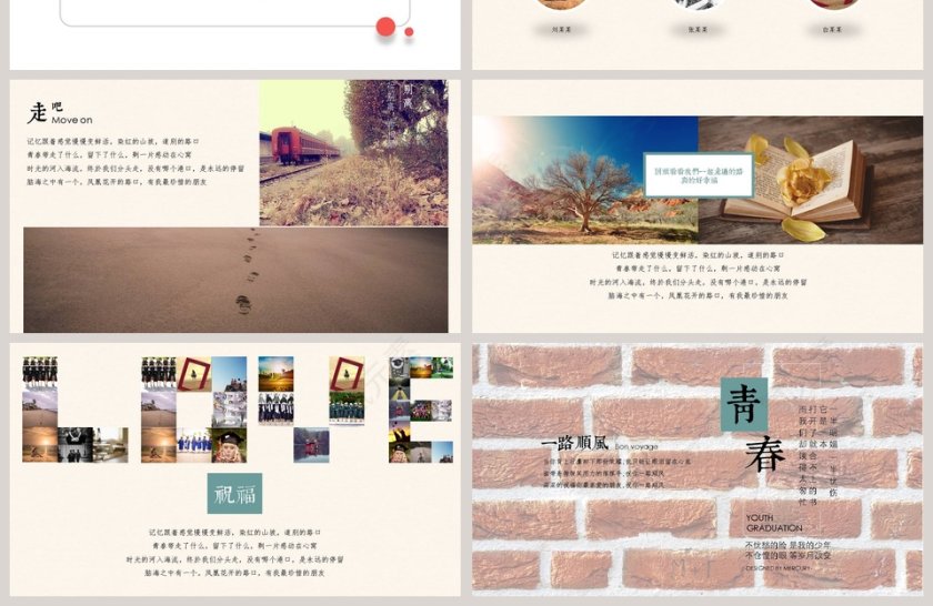 青春成长册相册影集动态PPT模板毕业纪念册PPT第4张