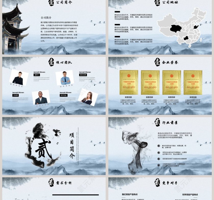 中国风企业文化宣传介绍PPT模版第2张