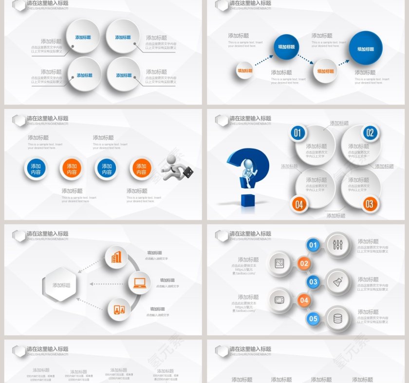 商业项目策划模板第2张