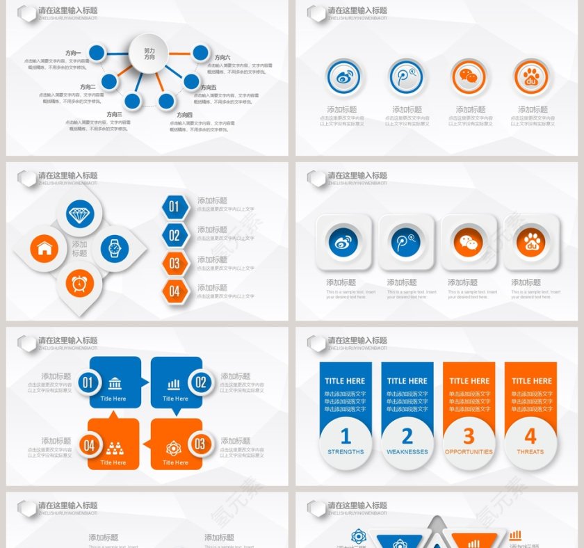 商业项目策划模板第5张