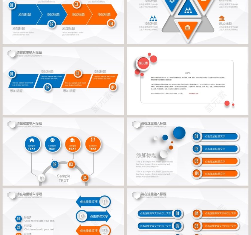 商业项目策划模板第6张