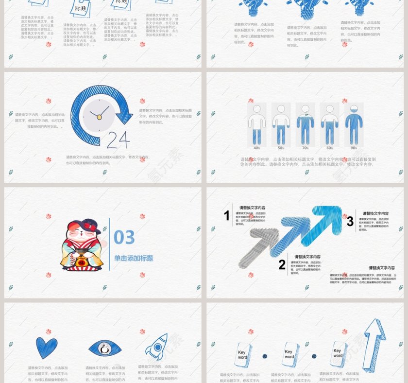 猫咪小清新幼儿教学课件PPT模板第3张