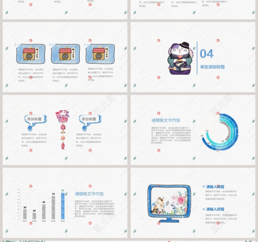 猫咪小清新幼儿教学课件PPT模板第4张