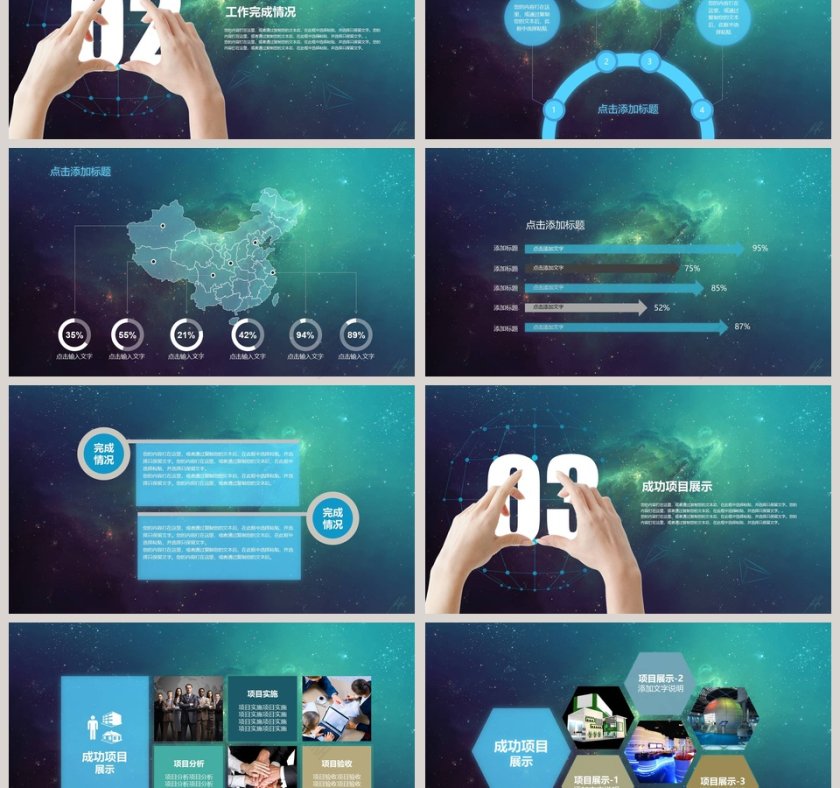 2018工作汇报年终总结PPT模板第3张