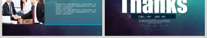 2018工作汇报年终总结PPT模板第6张