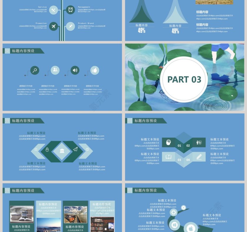  传统节气之立夏PPT模板第3张