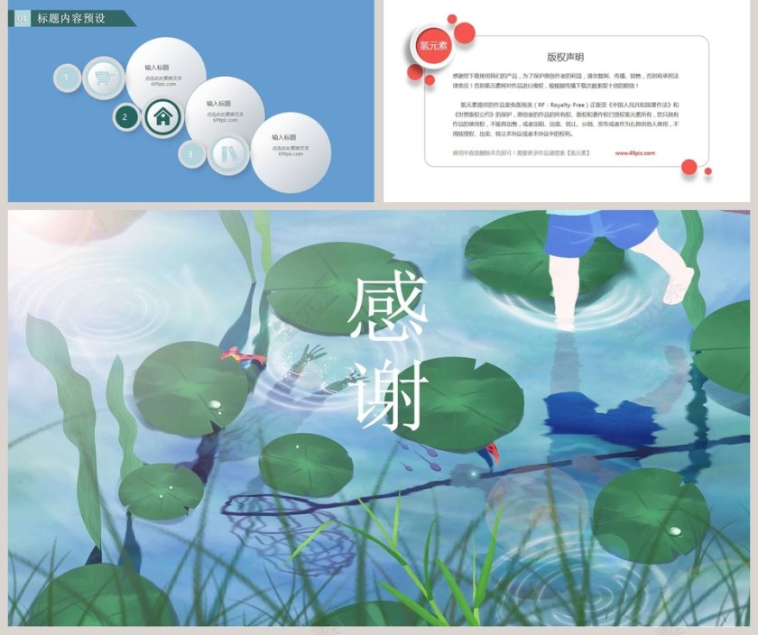  传统节气之立夏PPT模板第5张