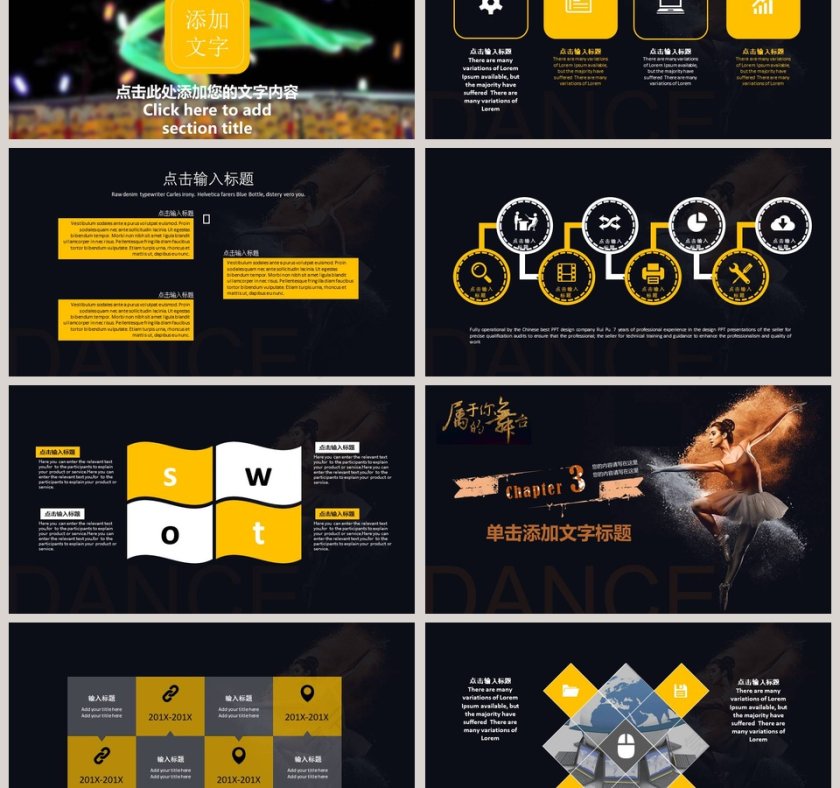 现代艺术风格社团招新宣传PPT模板社团招新PPT第3张