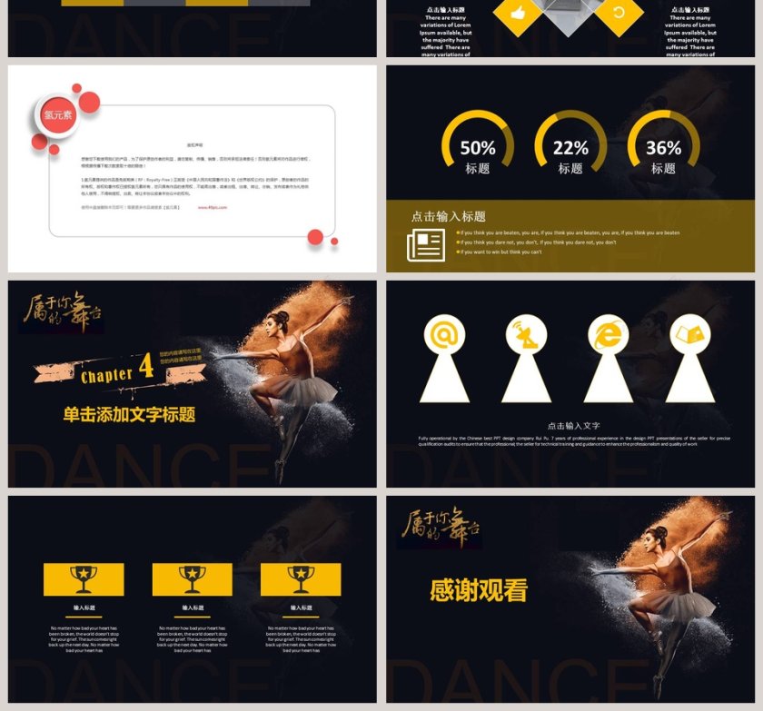 现代艺术风格社团招新宣传PPT模板社团招新PPT第4张
