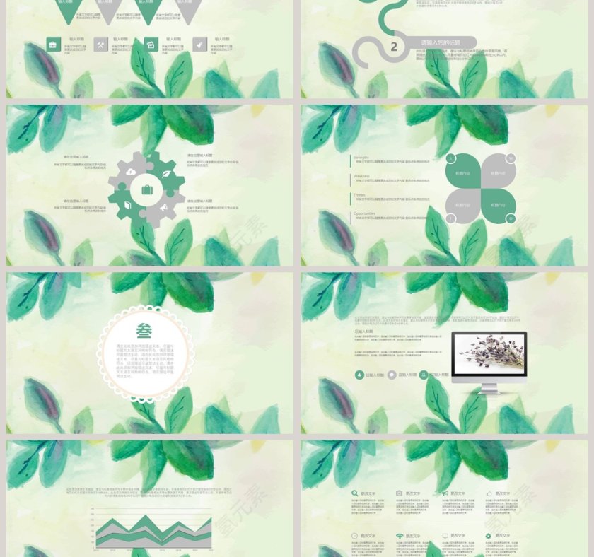 小清新水彩手绘动态PPT模板第3张