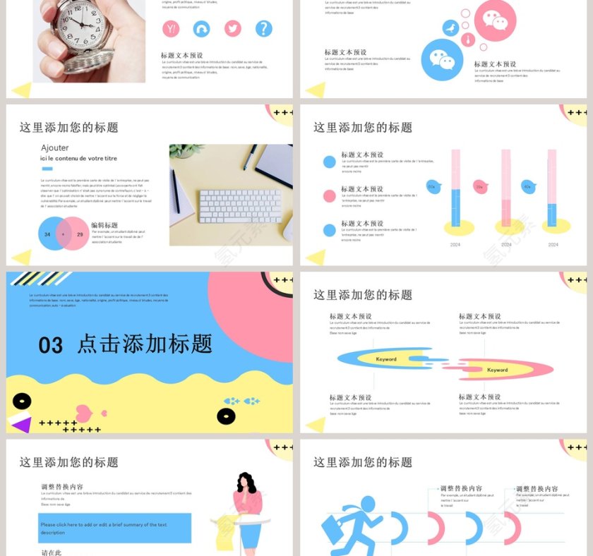 职位竞聘竞聘PPT模板第3张