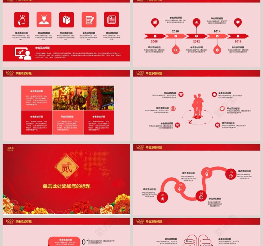 企业年会策划方案通用品牌PPT模板第2张