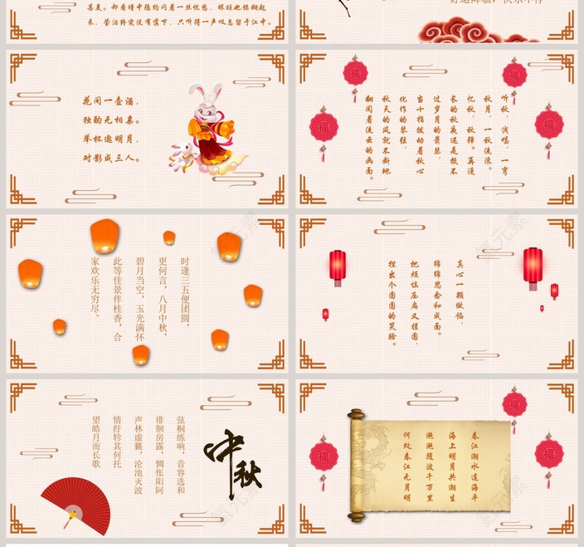 浅色唯美中秋介绍中秋节PPT第4张