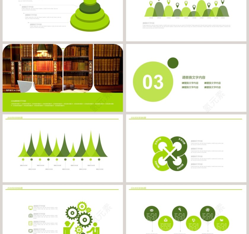 唯美文艺PPT模板动态教学说课件PPT模板 第3张