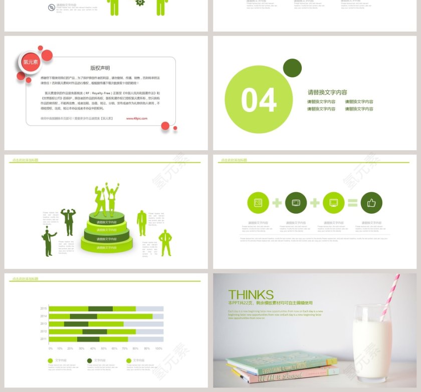 唯美文艺PPT模板动态教学说课件PPT模板 第4张