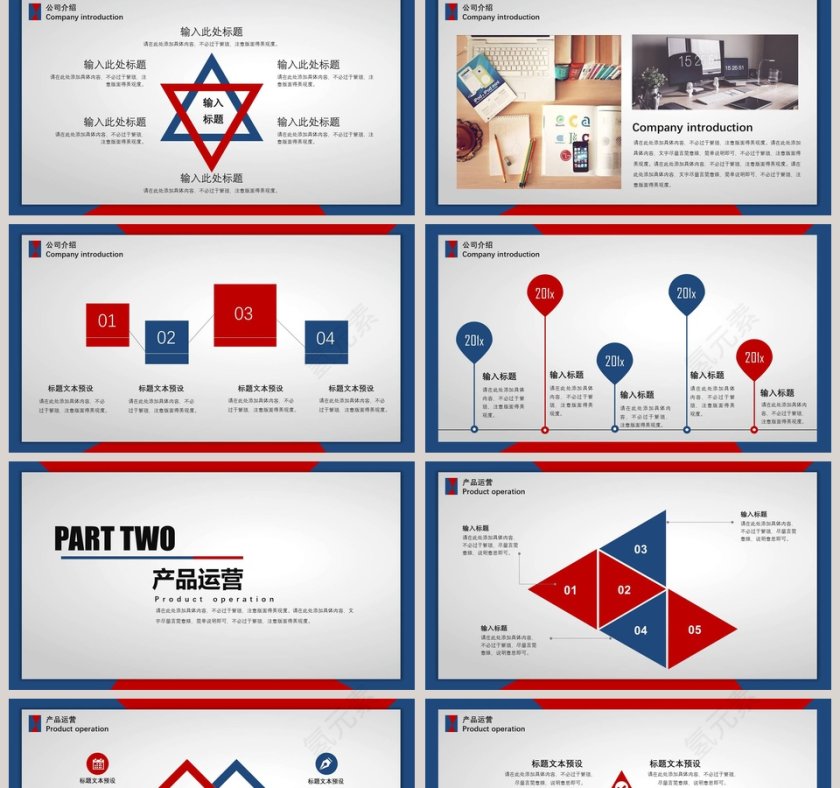 大气商务风格公司介绍PPT模板第2张