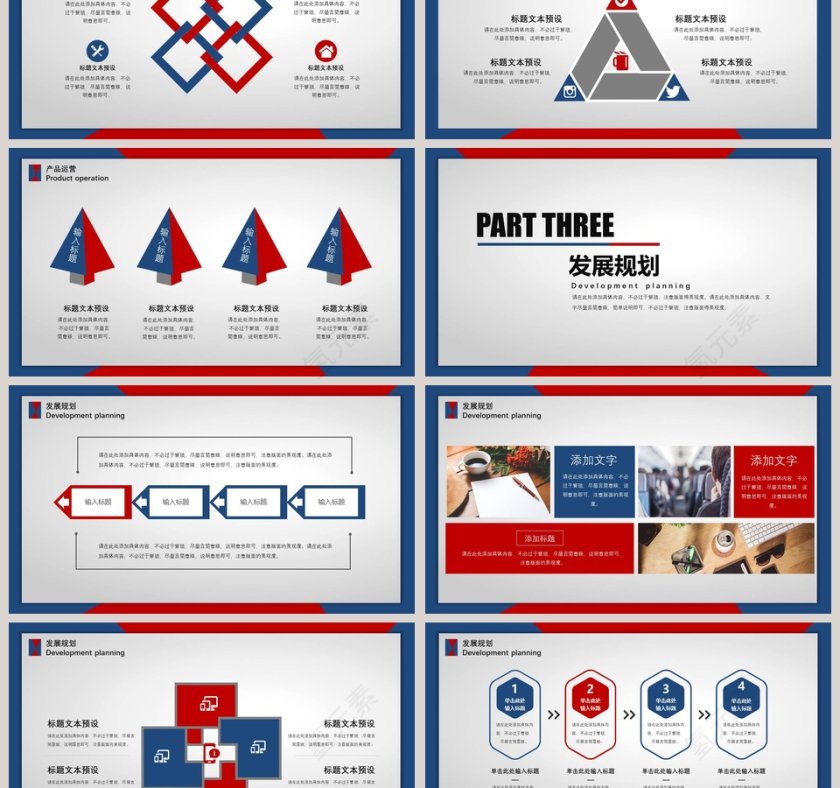 大气商务风格公司介绍PPT模板第3张
