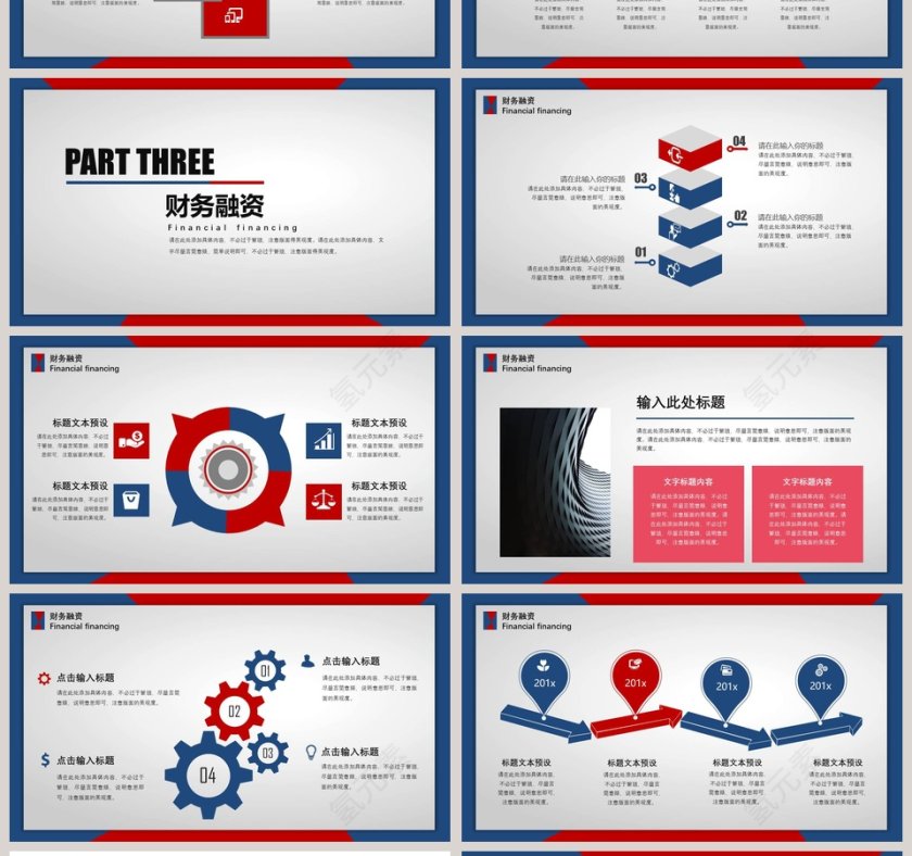 大气商务风格公司介绍PPT模板第4张
