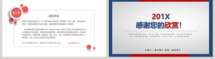 大气商务风格公司介绍PPT模板第5张