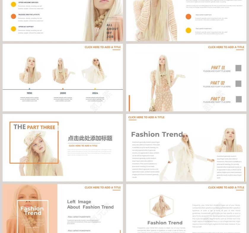 时尚杂志风ppt模板通用第3张