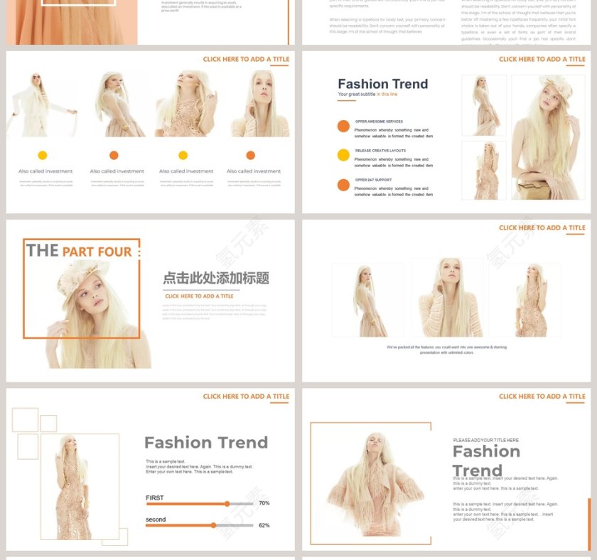 时尚杂志风ppt模板通用第4张