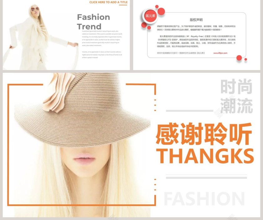 时尚杂志风ppt模板通用第5张